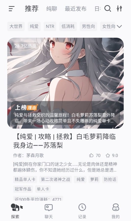 AI风月官网 界面预览二
