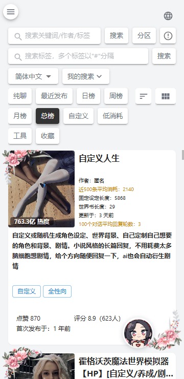 AI风月官网 详情